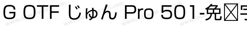 G OTF じゅん Pro 501字体转换